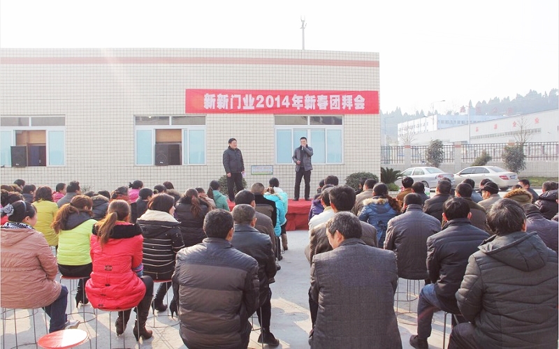 2014年新春團(tuán)拜會1.jpg